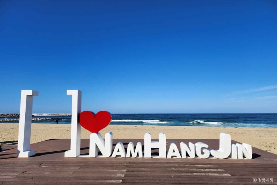 남항진해변(남항진해수욕장) 대표 이미지