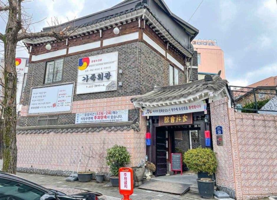 가족회관 대표 이미지