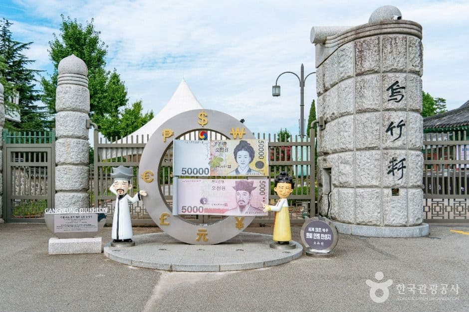 강릉 오죽헌·시립박물관 대표 이미지