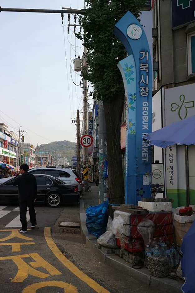 거북시장 대표 이미지