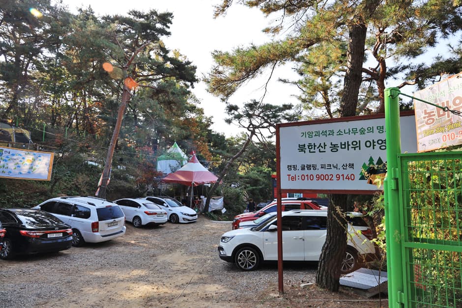북한산농바위캠핑장 대표 이미지