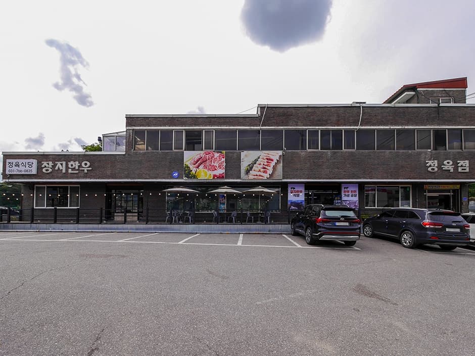 장지한우 대표 이미지