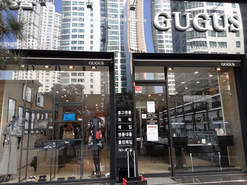 구구스 마린점 대표 이미지