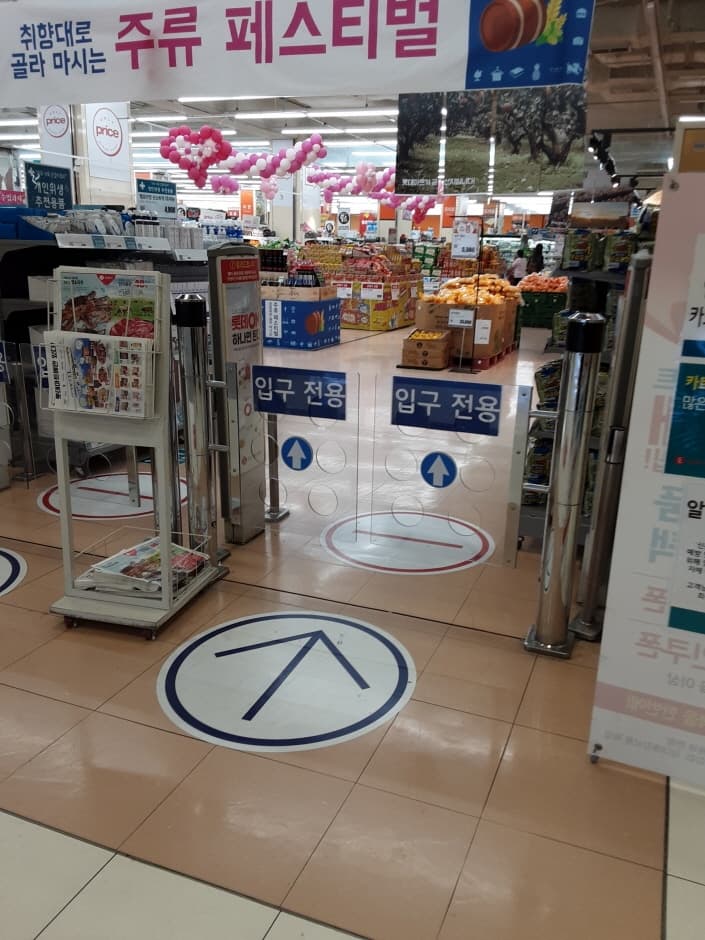 롯데마트_수완점 대표 이미지