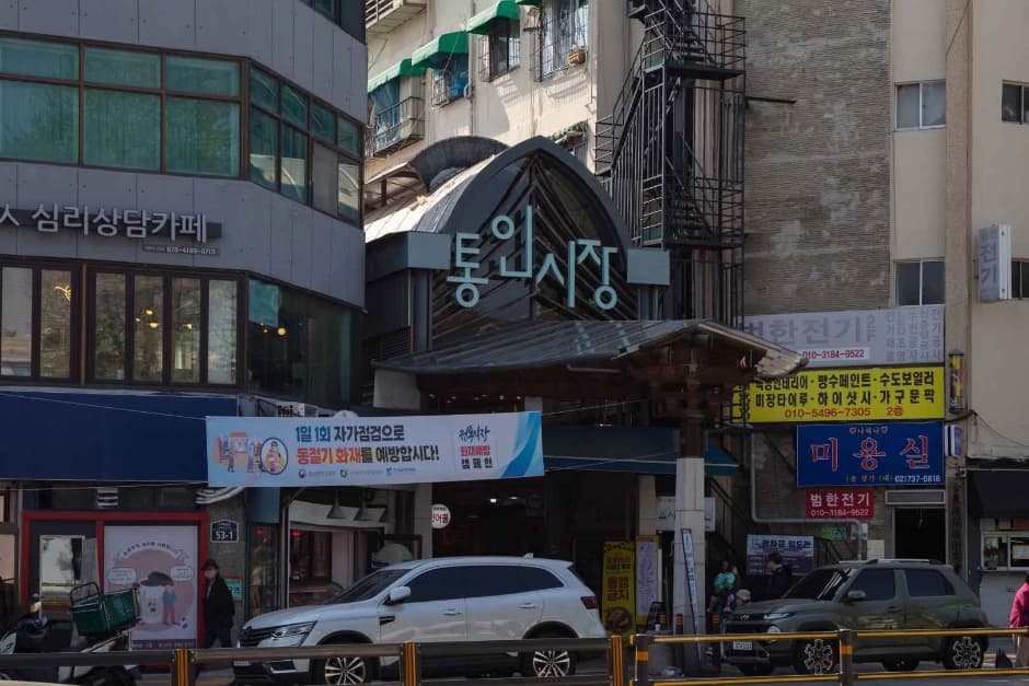 통인시장 대표 이미지