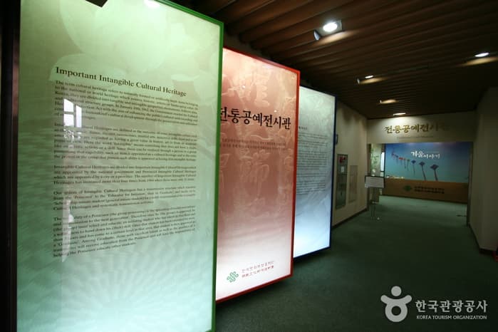 국가무형유산전수교육관 대표 이미지