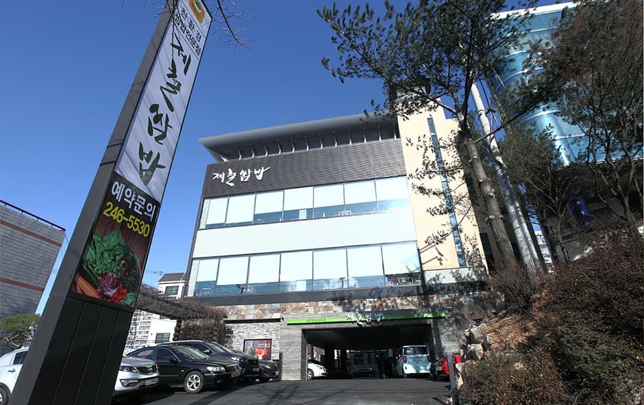 제철쌈밥 대표 이미지