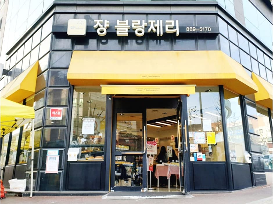 쟝블랑제리 대표 이미지