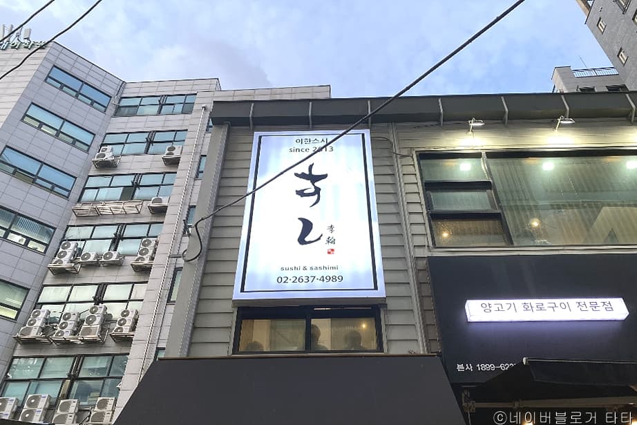 이한스시 대표 이미지