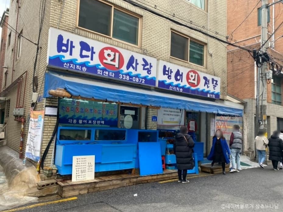 바다회사랑 대표 이미지