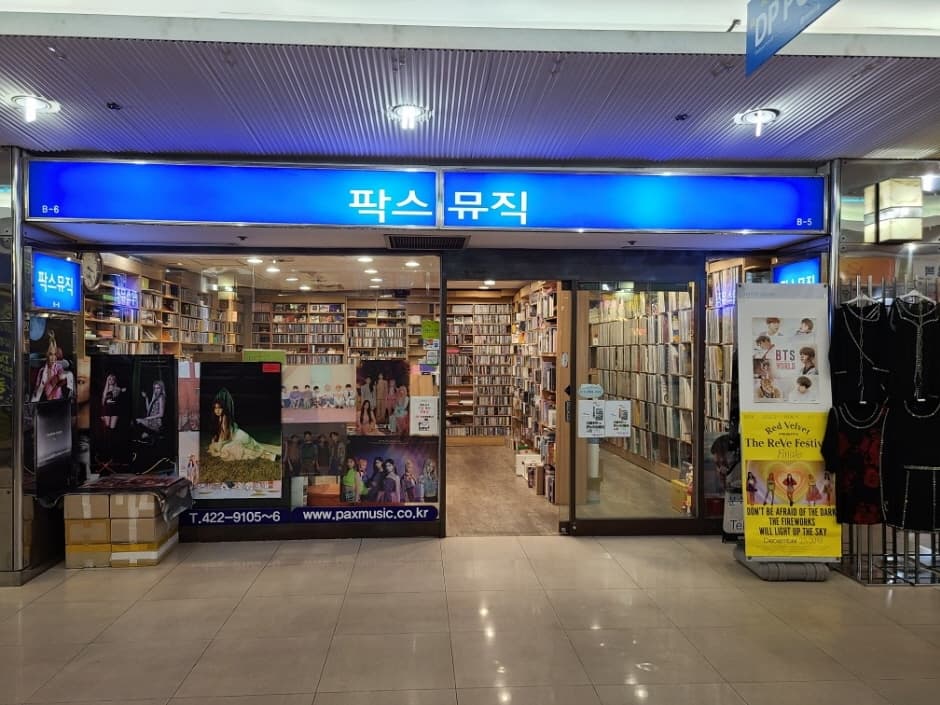 팍스뮤직 대표 이미지