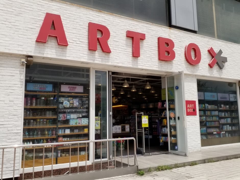 아트박스 안산 대표 이미지