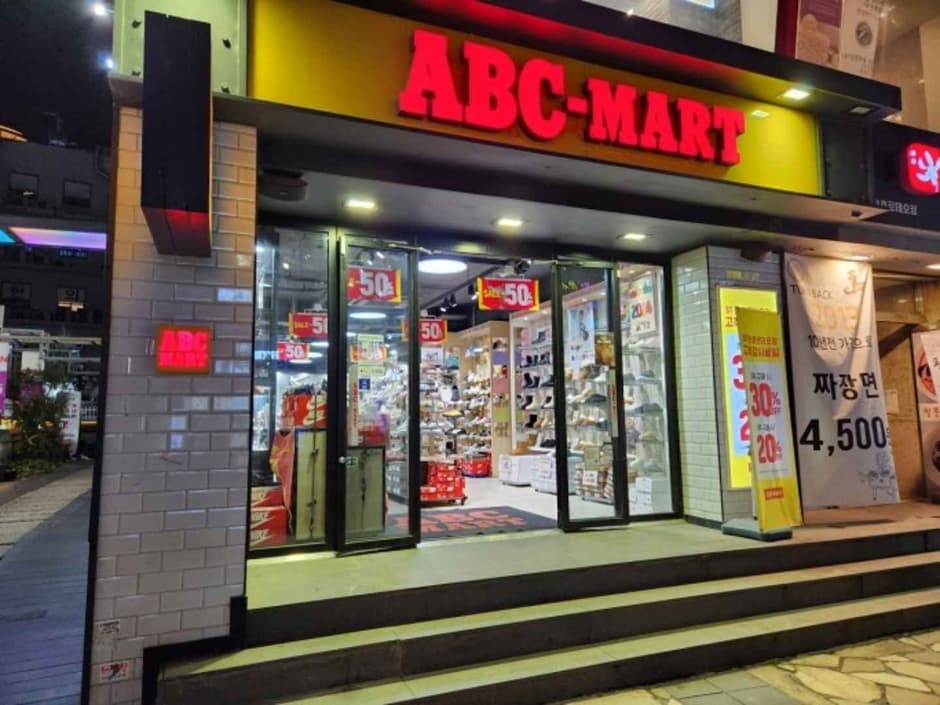 ABC마트 상봉점 대표 이미지