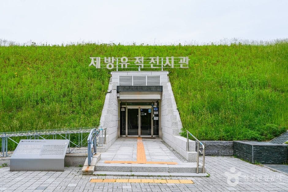 약사동 제방유적전시관 대표 이미지