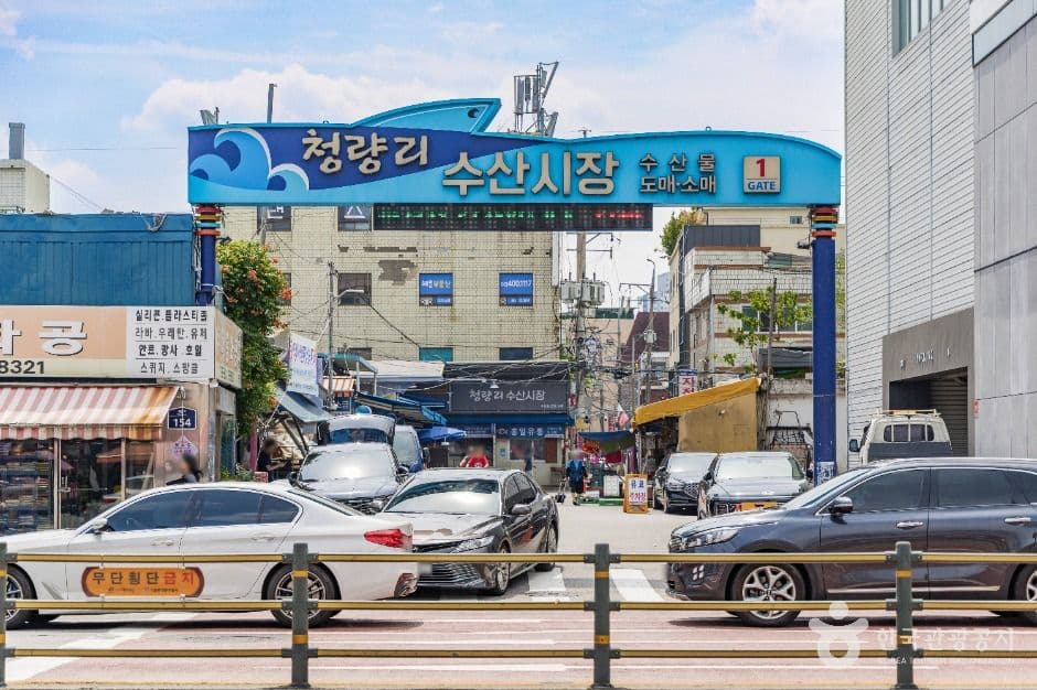 청량리수산시장 대표 이미지
