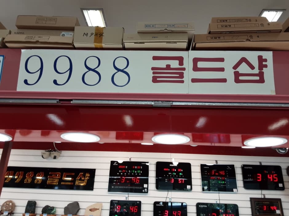 9988골드샵 르네시떼 대표 이미지