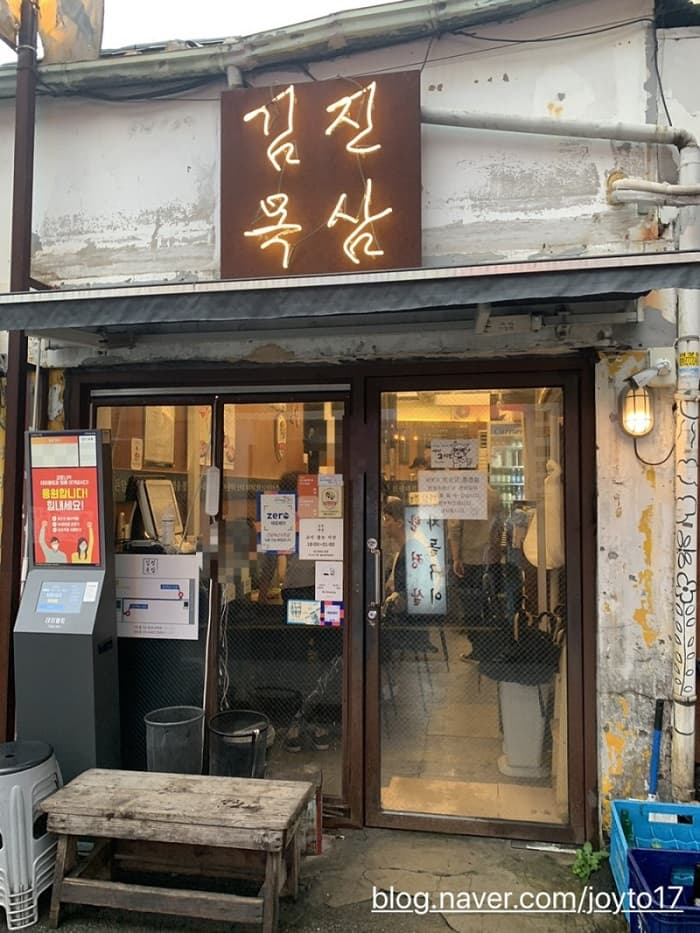 김진목삼 대표 이미지