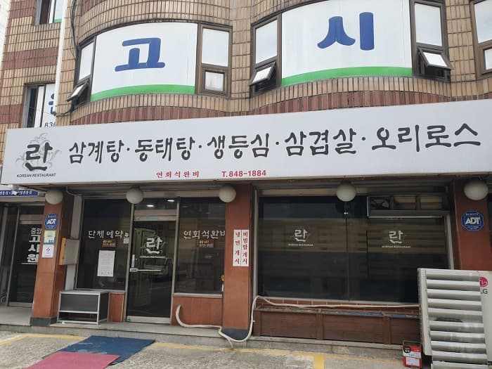 란 대표 이미지