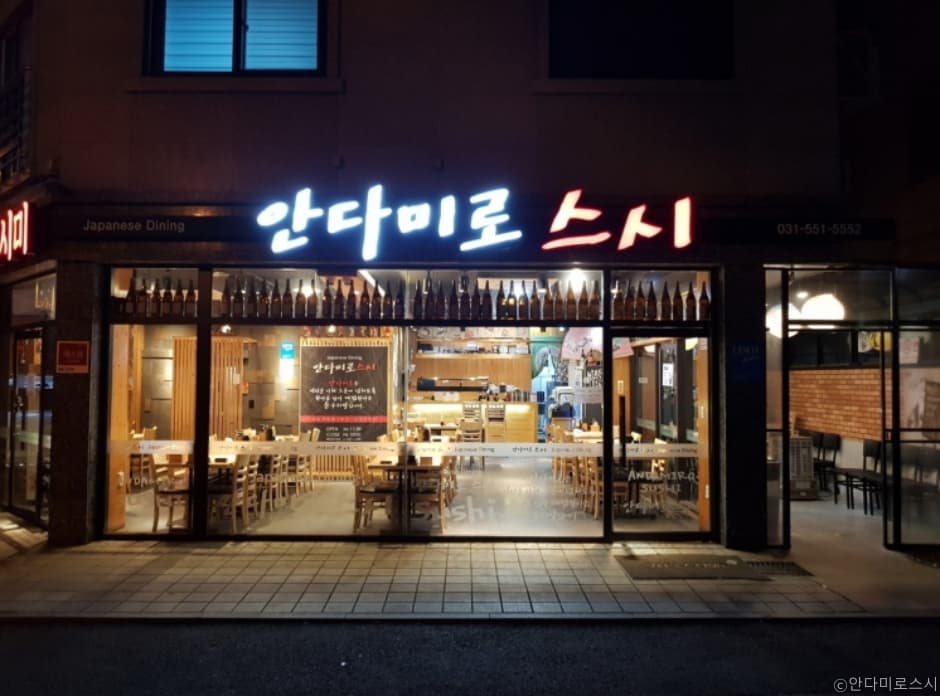 안다미로스시 대표 이미지