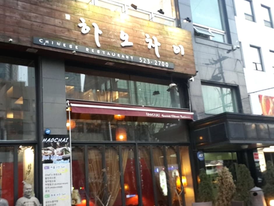 하오차이 대표 이미지