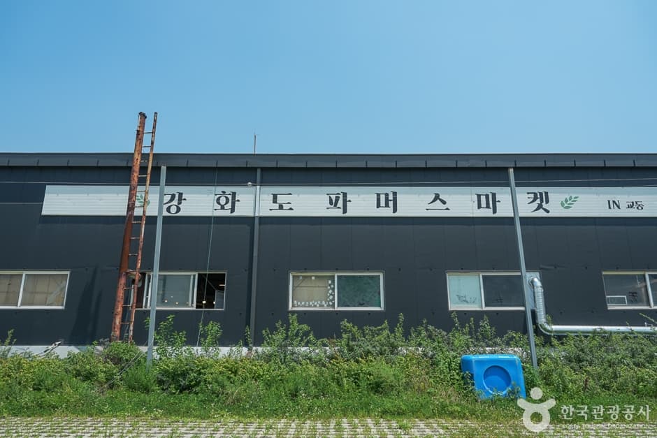 강화도파머스마켓 대표 이미지