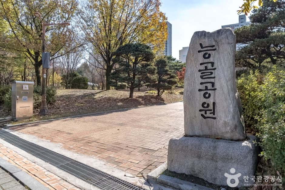 능골공원 대표 이미지