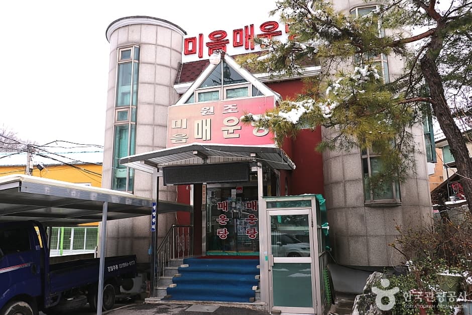 미음매운탕 대표 이미지