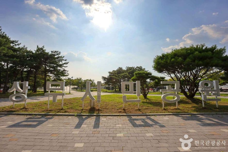 상무시민공원 대표 이미지