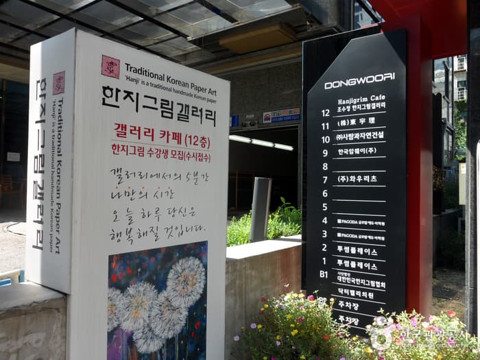조수정 한지그림 갤러리 대표 이미지