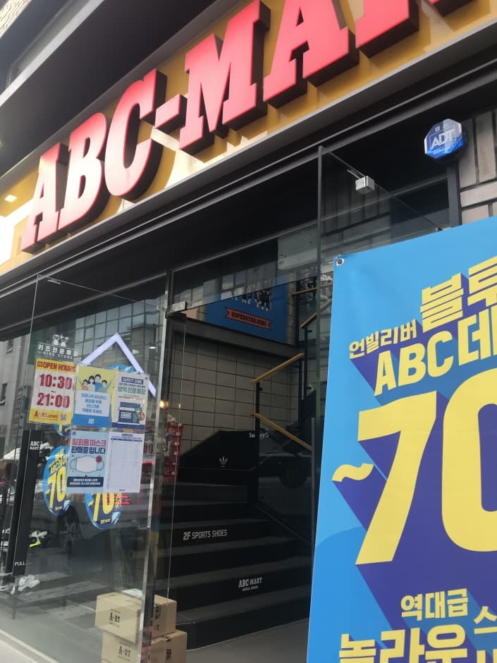 ABC마트 MS 강릉점 대표 이미지