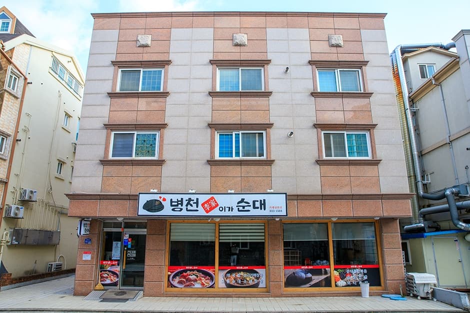 병천이가순대 대표 이미지