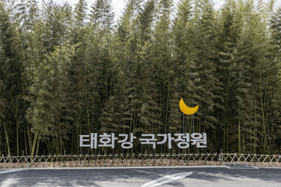 태화강 국가정원 대표 이미지