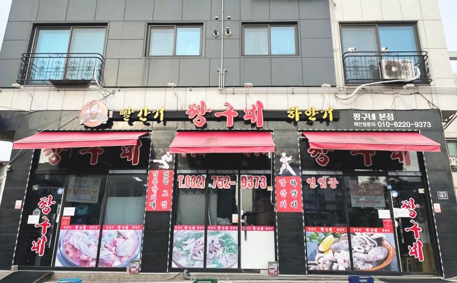 짱구네 대표 이미지