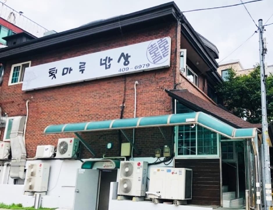 툇마루밥상 대표 이미지