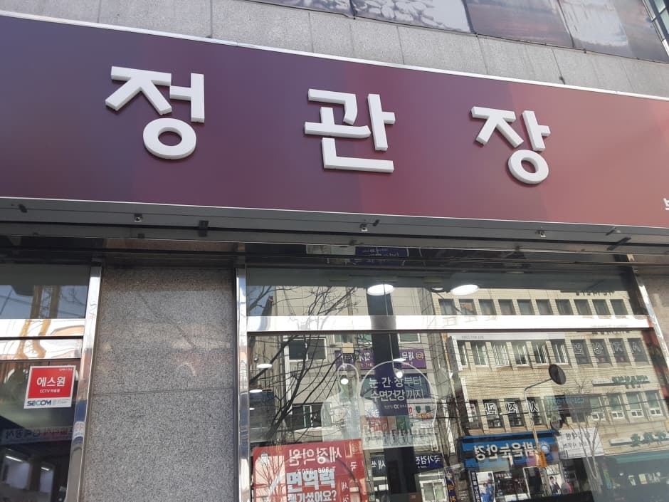 정관장 부전 대표 이미지
