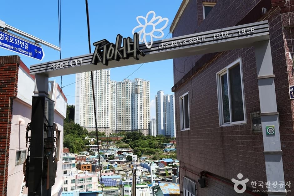 이중섭전망대 대표 이미지