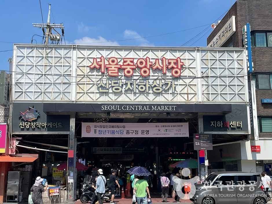 서울 중앙시장 대표 이미지