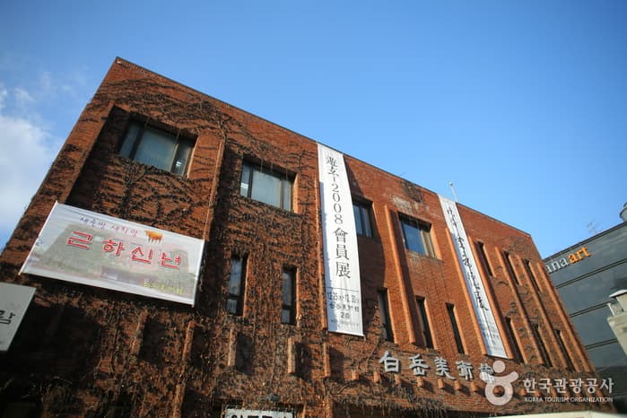 백악미술관 대표 이미지