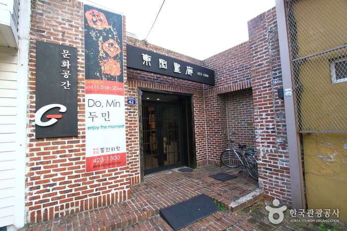 동원화랑 대표 이미지