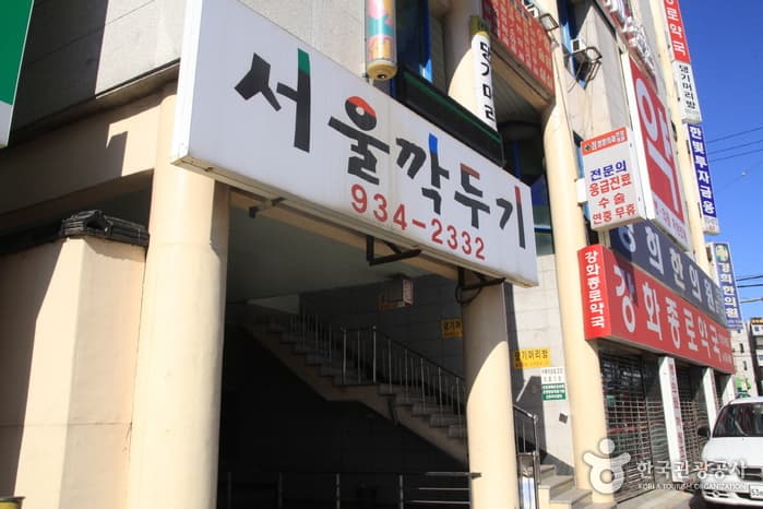 서울깍두기 대표 이미지