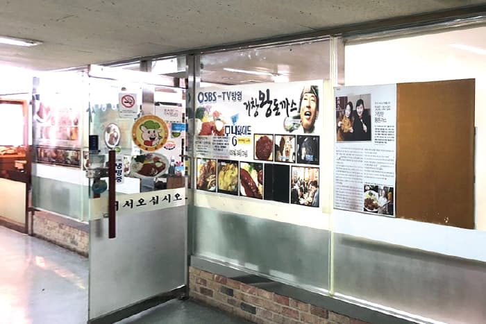 거창 왕돈까스 대표 이미지