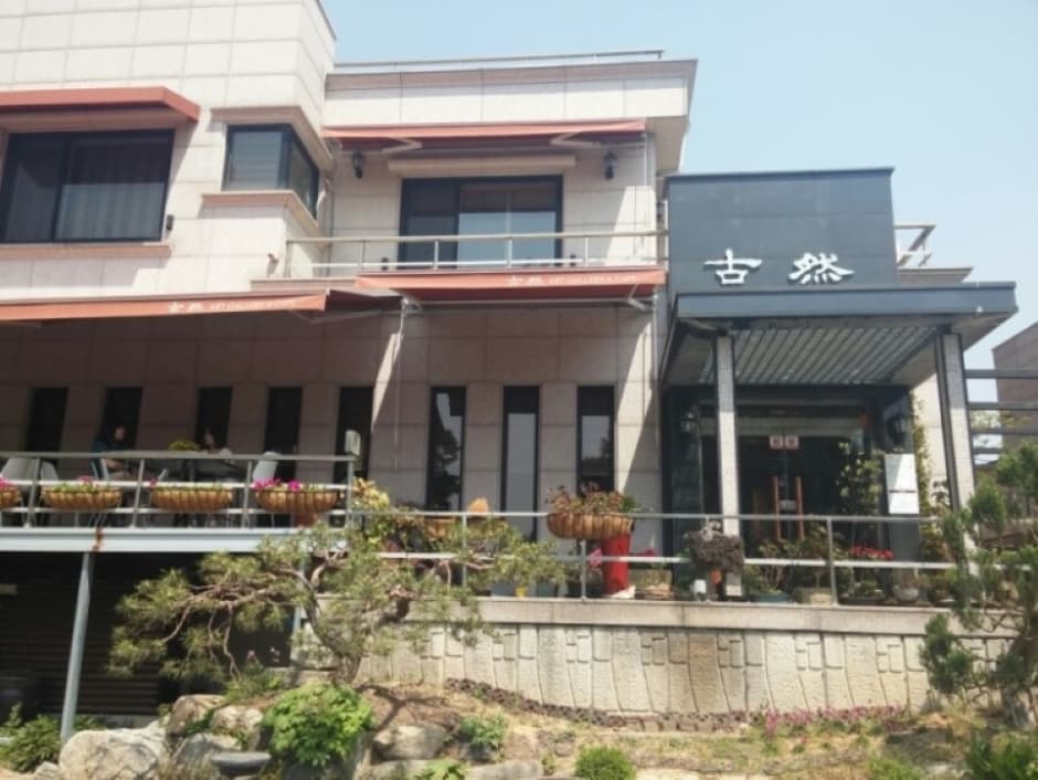 고연 대표 이미지