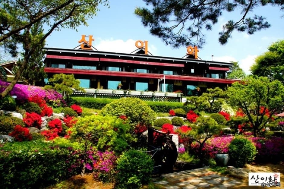 산이화 한정식 대표 이미지