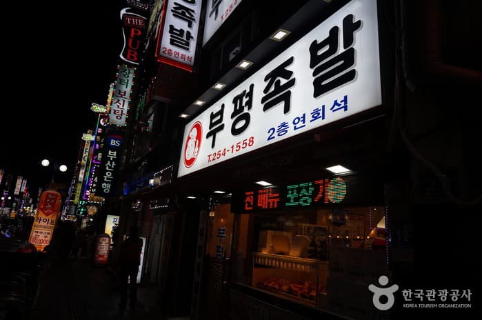 부평족발 대표 이미지