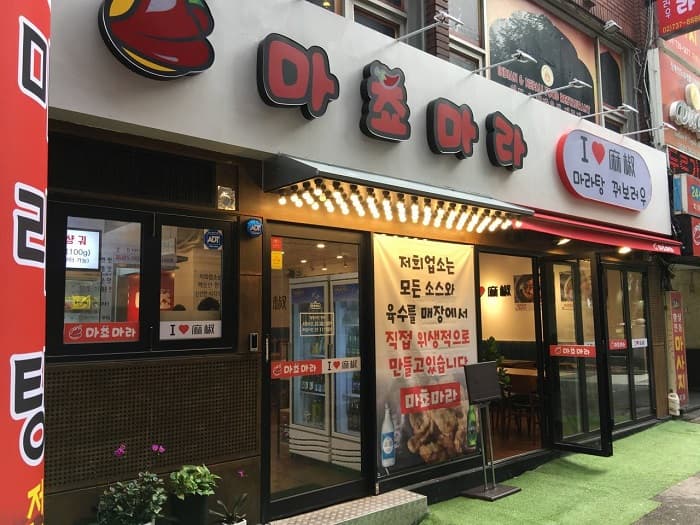 마쵸마라 대표 이미지