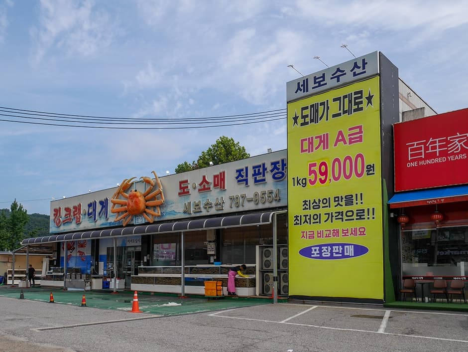 세보수산 대표 이미지