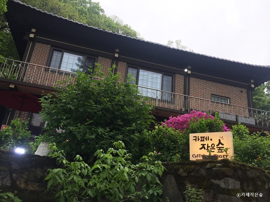 카페작은숲 대표 이미지