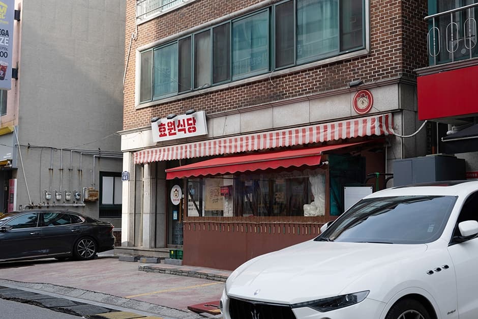 효원식당 본점 대표 이미지
