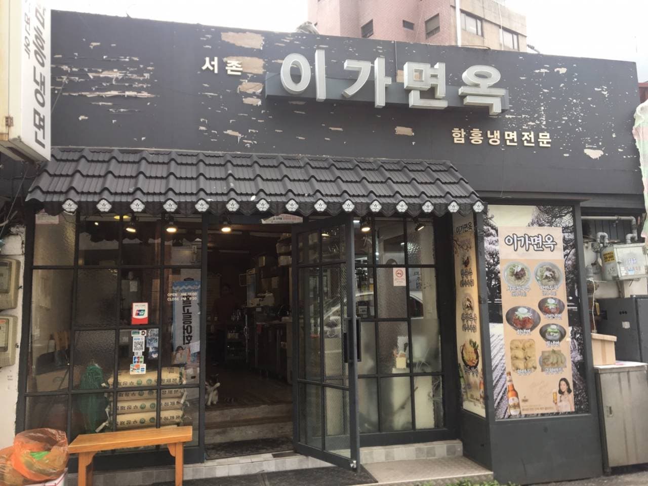 이가면옥 대표 이미지
