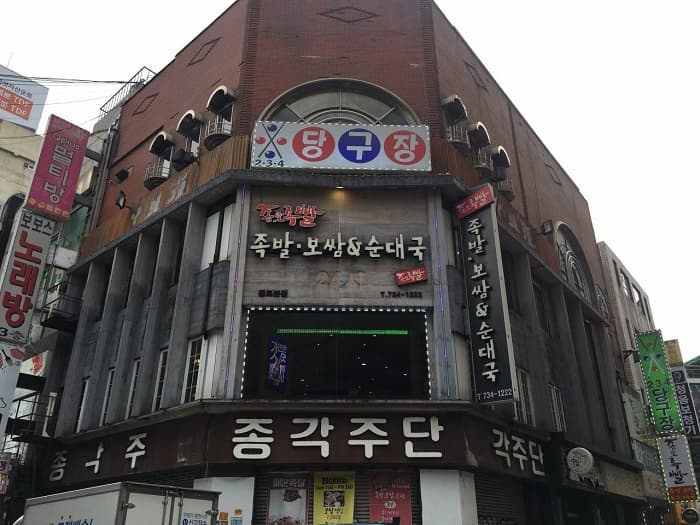 종로족빨 대표 이미지